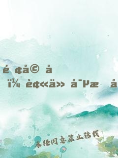 離婚后，被他寵成全球最甜小祖宗